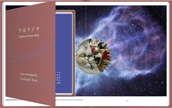 イマジナリフォト