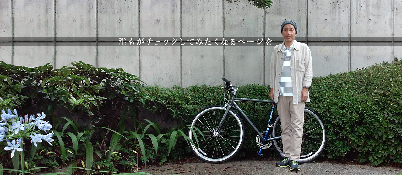 飾らない、という飾り方。